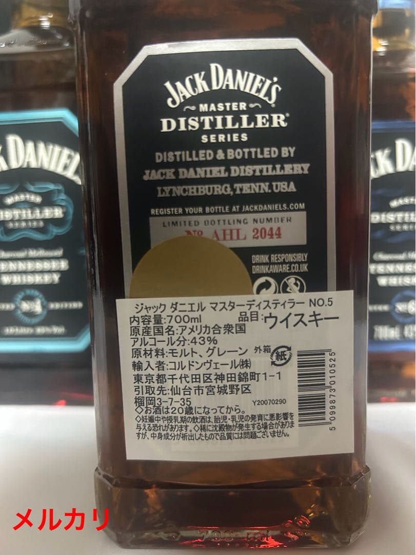 ジャックダニエル マスターディスティラー NO.1〜NO.6 セット
