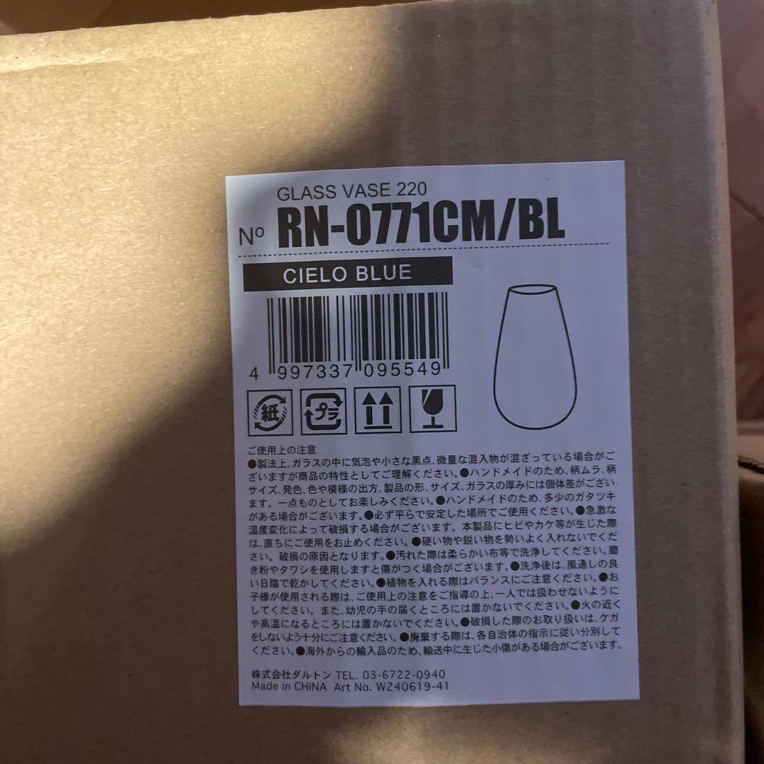 新品ダルトンdulton フラワーベース3個セット