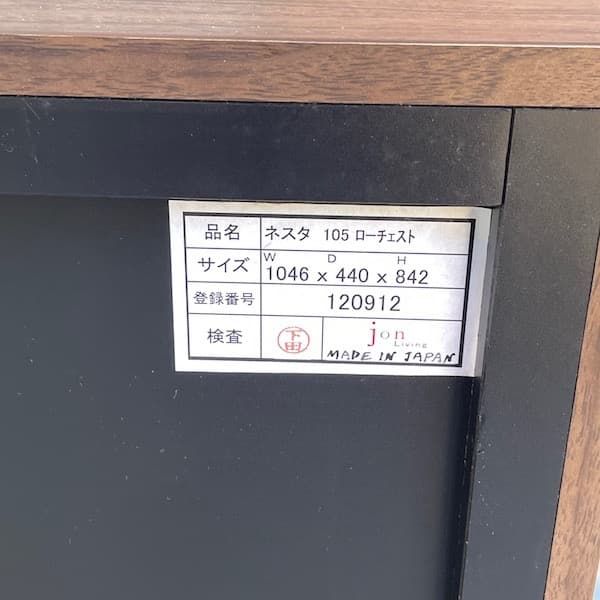 日本製　カラー3段チェスト　JONリビング　ネスタ　北欧デザイン