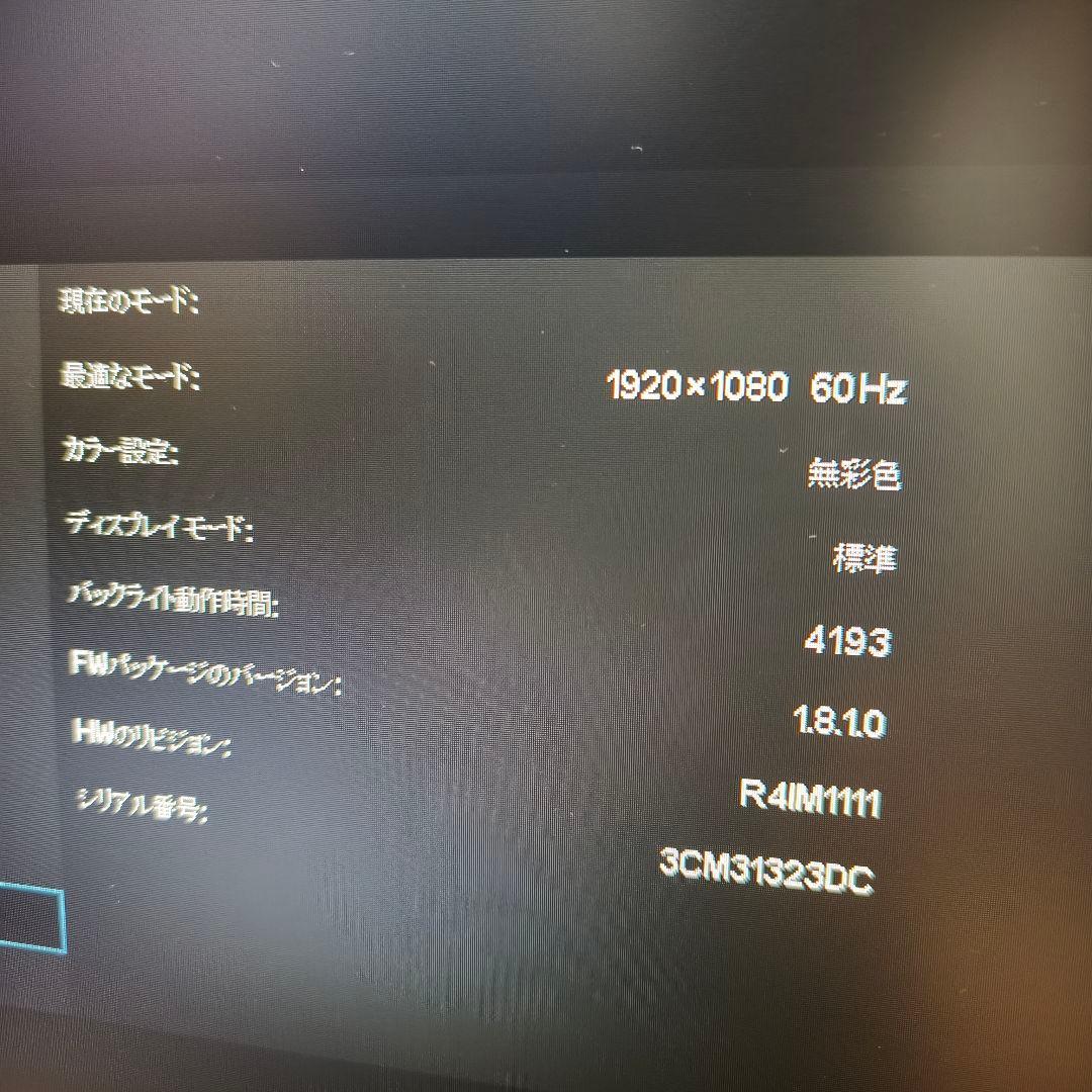 HP V27i G5 FHD ディスプレイ IPS 27型 PCモニターフルHD
