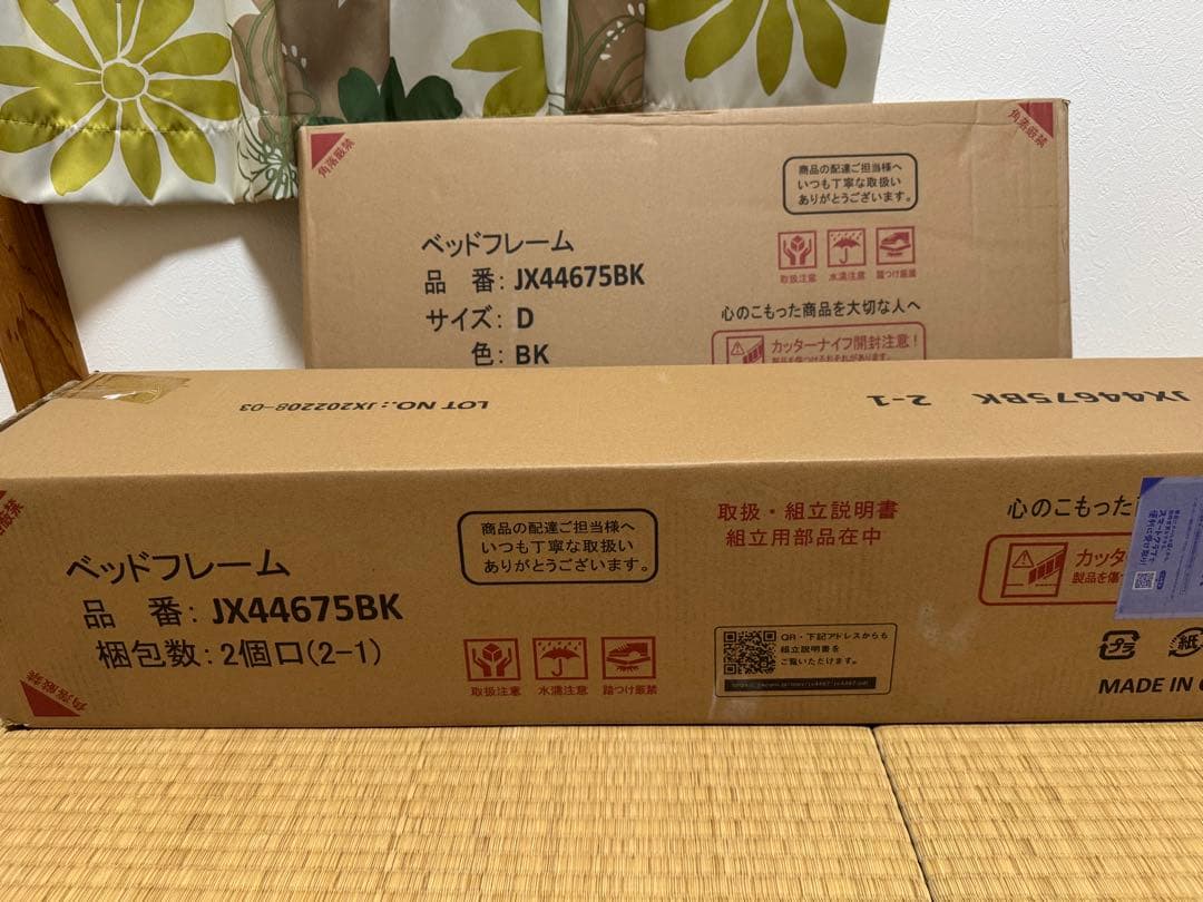 グ*ン様 未使用！ダブルベッドフレーム！　商品説明読んでください！