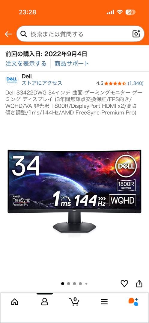 Dell S3422DWG 34インチ 曲面 ゲーミングモニター　湾曲モニター