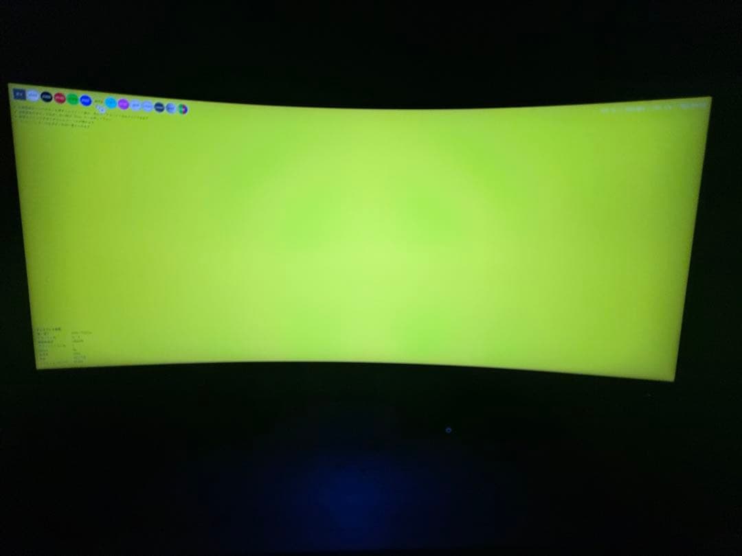 Dell S3422DWG 34インチ 曲面 ゲーミングモニター　湾曲モニター