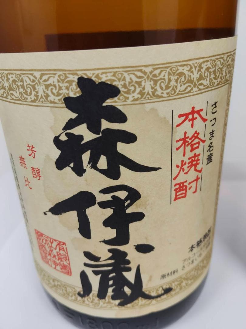 【未開封】森伊蔵　1800ml　2本セット　ラベル汚れ