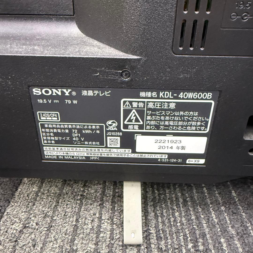☆ソニー KDL-40W600B☆液晶テレビ 40インチ 22014年製
