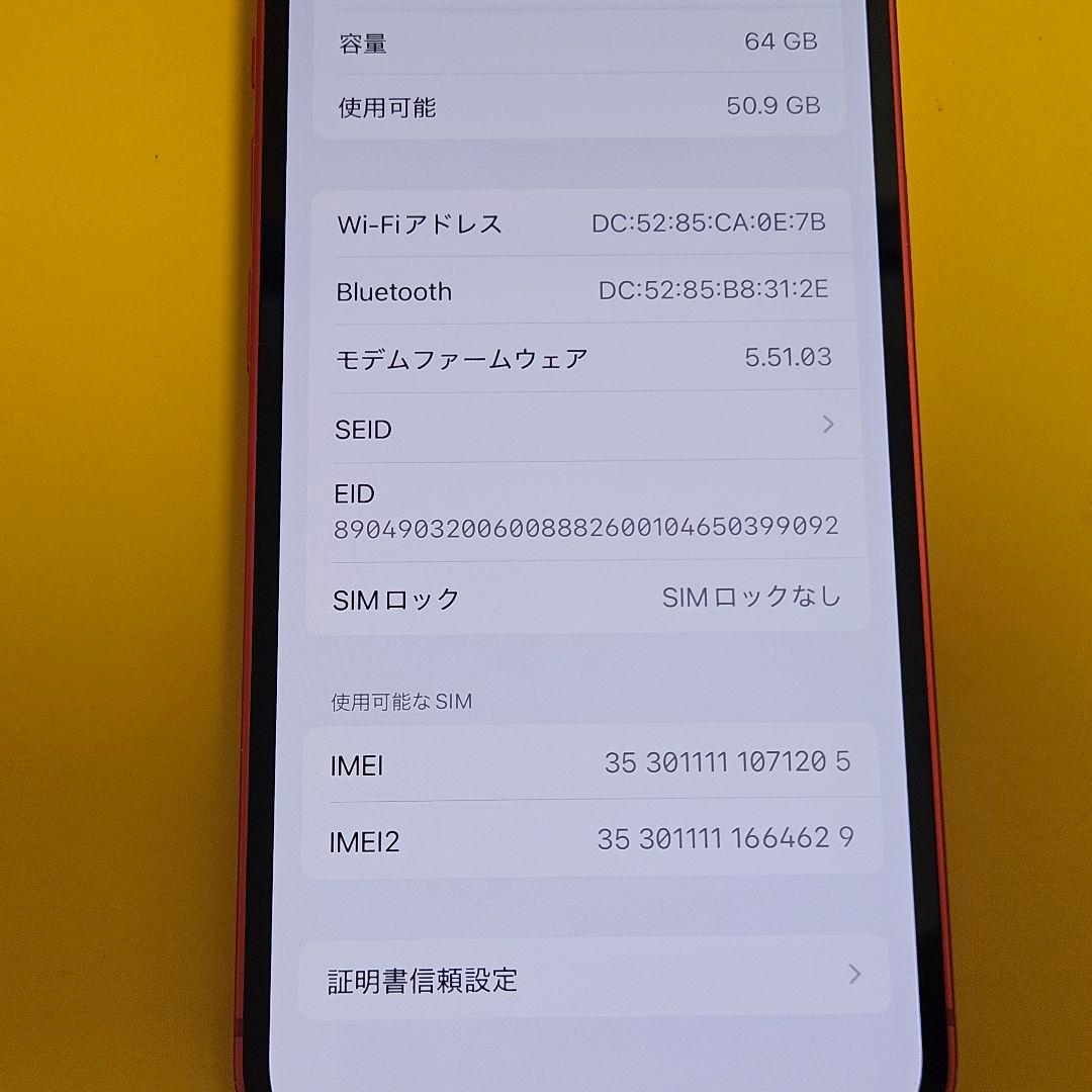 iPhone 12 mini 64GB｜24時間以内発送!#205