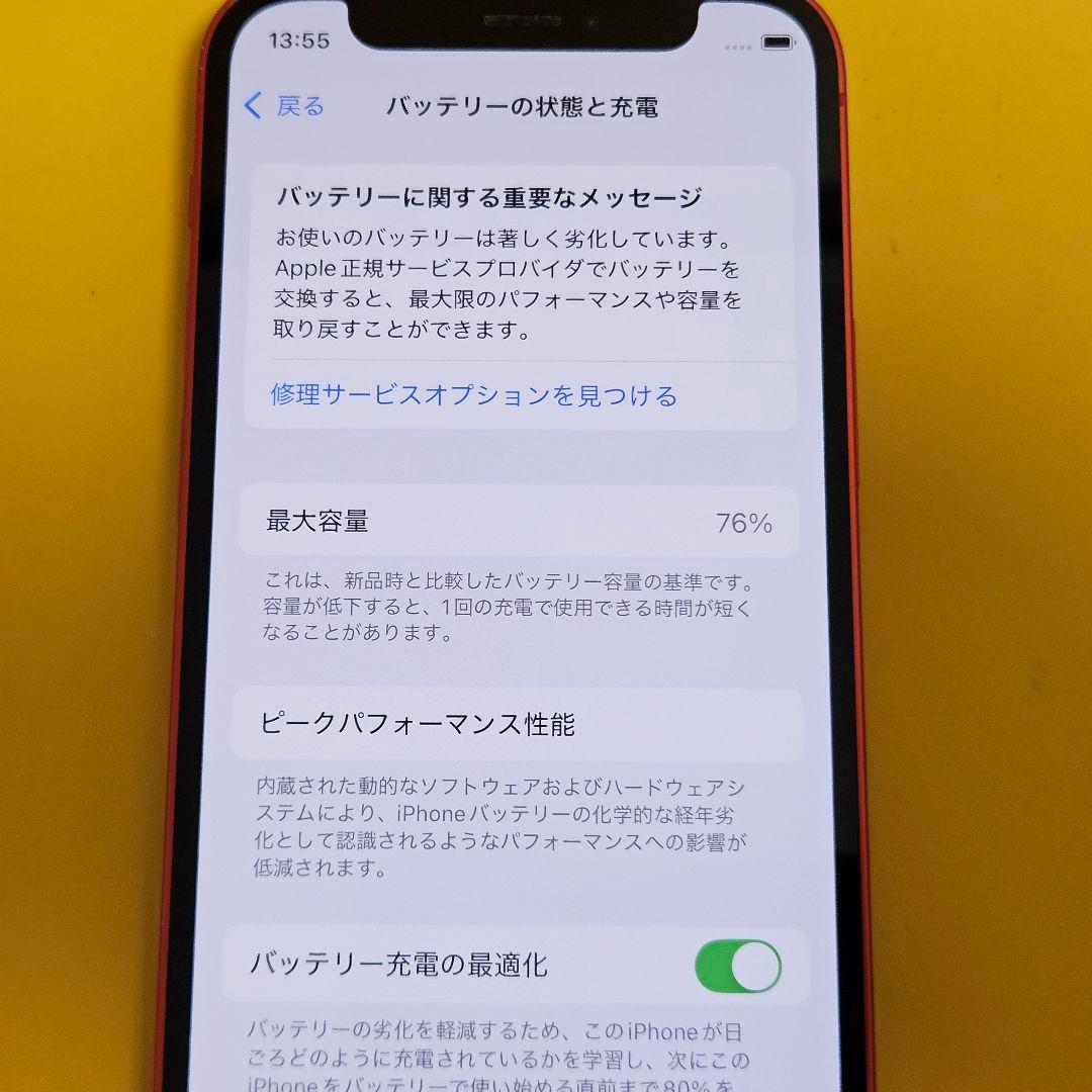 iPhone 12 mini 64GB｜24時間以内発送!#205
