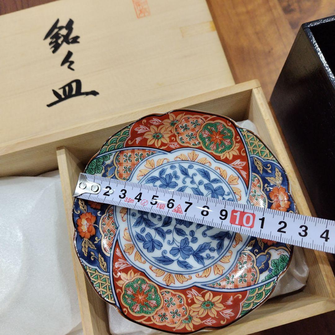 有田焼 祥楽 三段重 お皿セット 林斎 金彩 お祝い