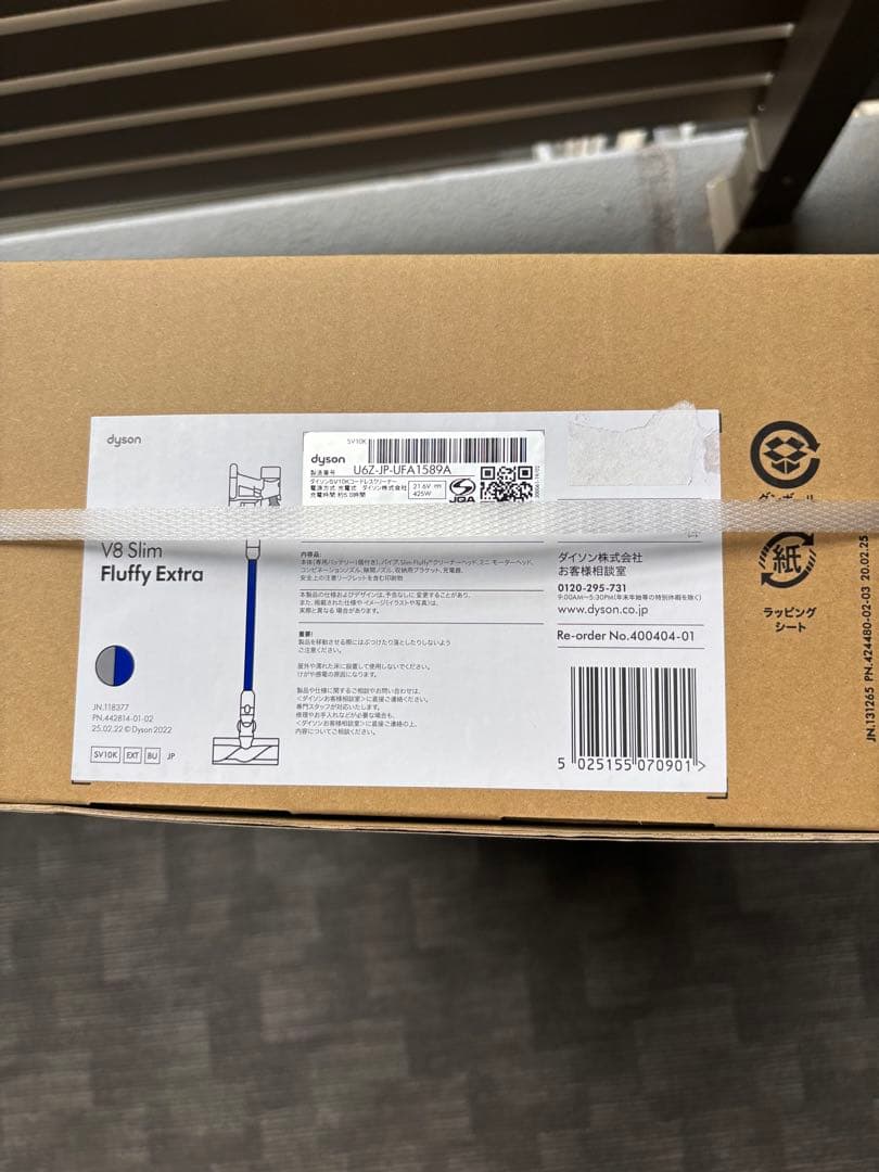 Dyson ダイソン V8 Slim Fluffy Extra