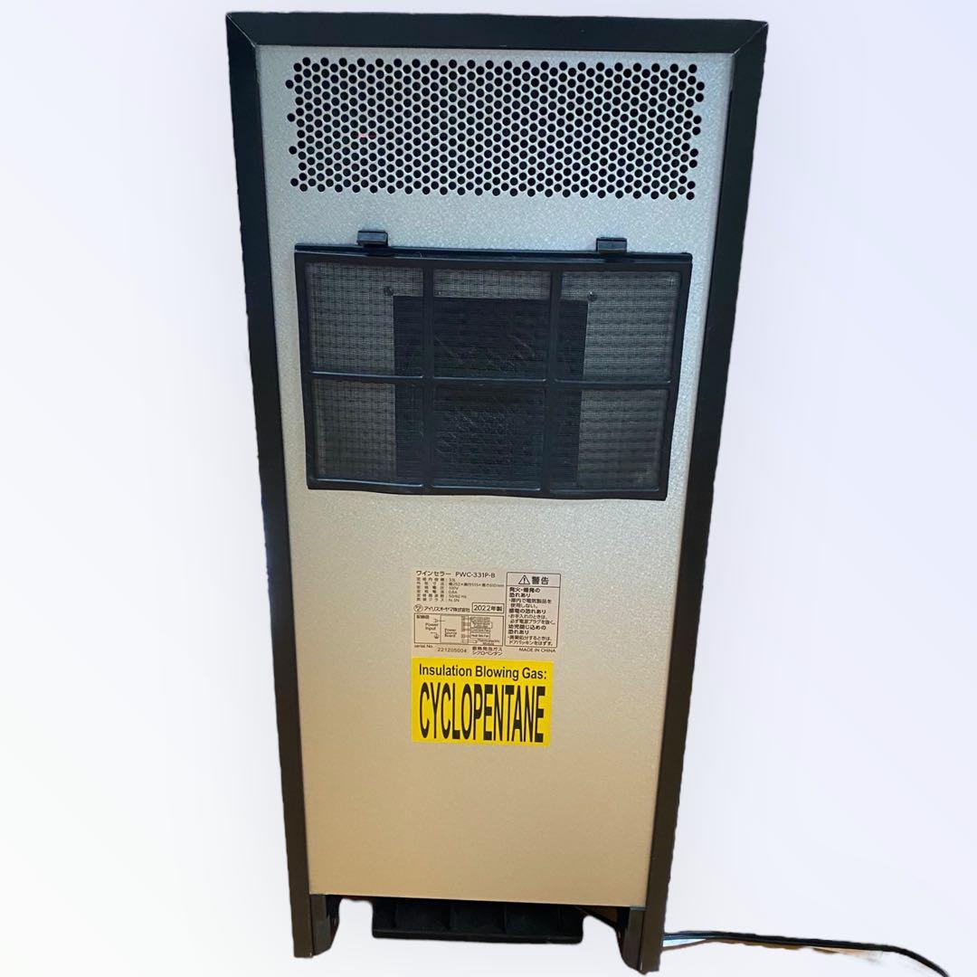 アイリスオーヤマ ワインセラー PWC-331P-B 2022年製