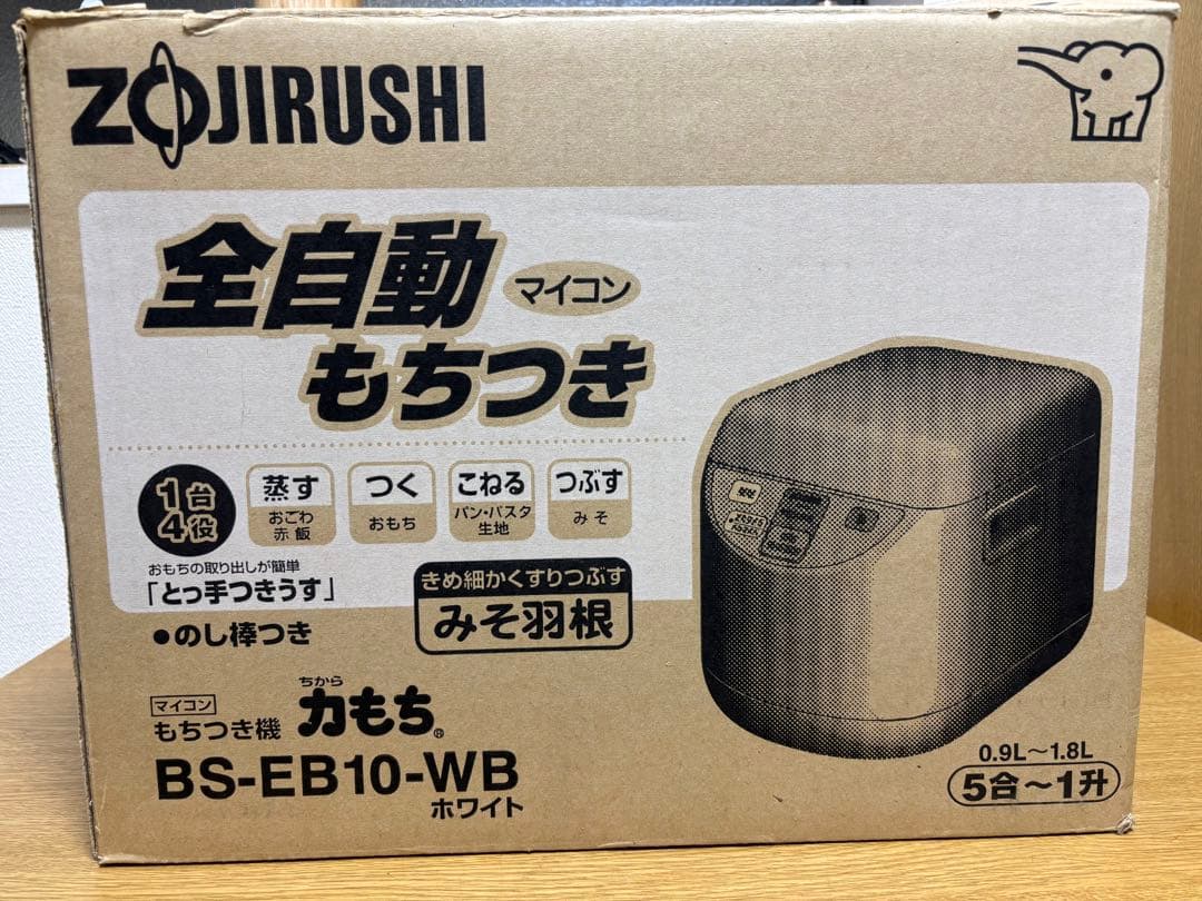 全自動もちつき機　力もち　BS-EB10-WB 象印