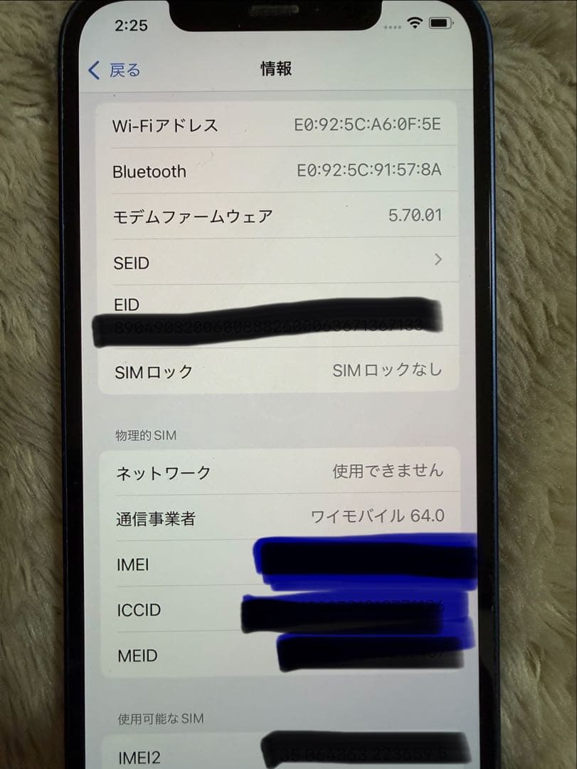 美品★ iPhone12本体　SIMロック解除、初期化済み　完動品