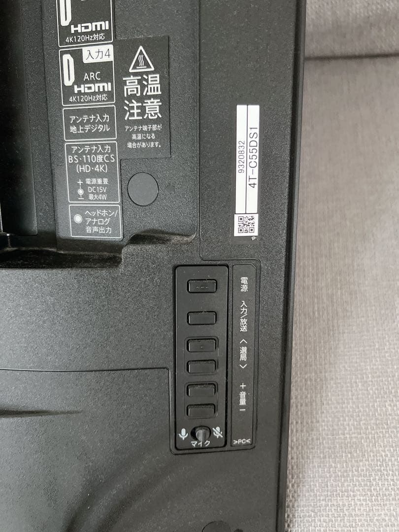 シャープ 4T-C55DS1 4K内蔵有機ELテレビ AQUOS DS1 55型