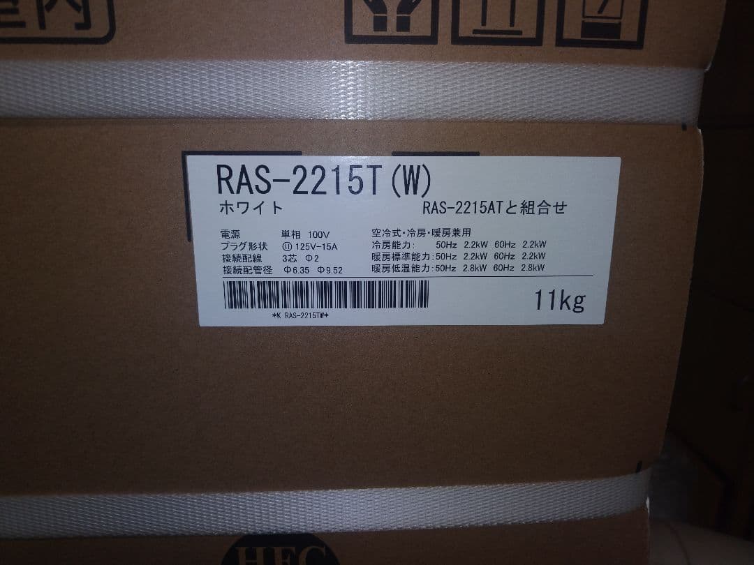 ＴＯＳＨＩＢＡ２０２５年式６畳用