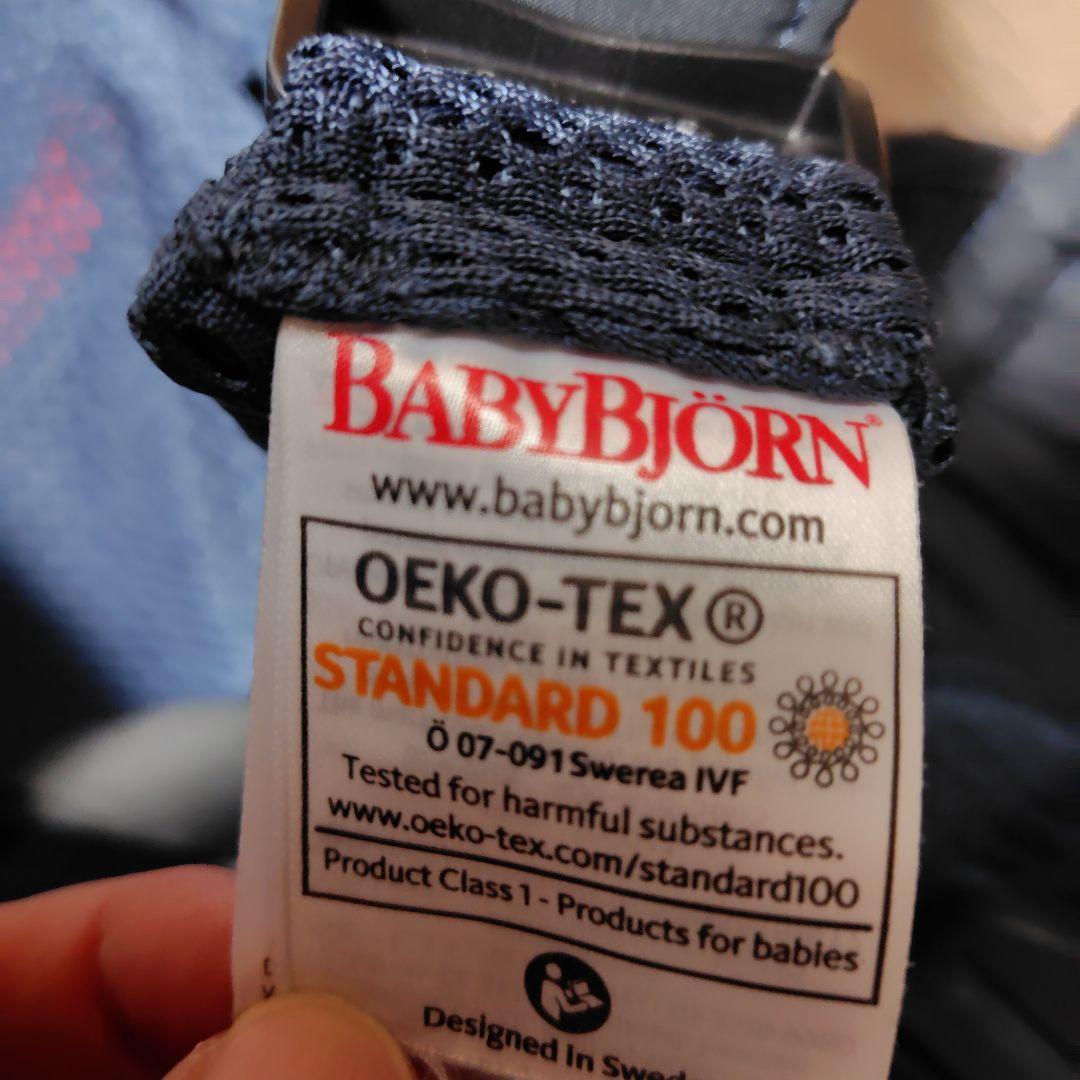 BABY BJORN ベビービョルン ハーモニー 抱っこ紐