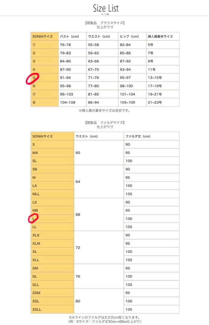ソニアジョーンズ　フラメンコ衣装　タティアナツーピース　ベルト