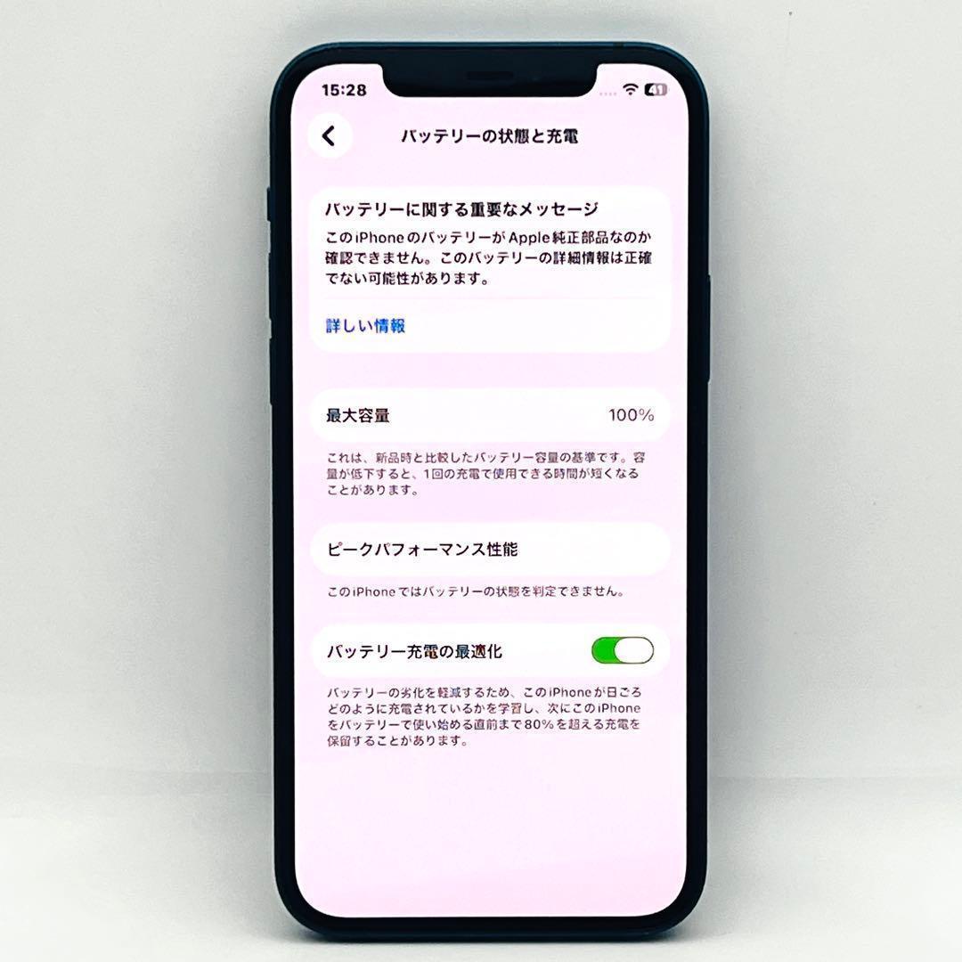 【整備済/保証付】iPhone 12 128GB ブルー｜SIMフリー
