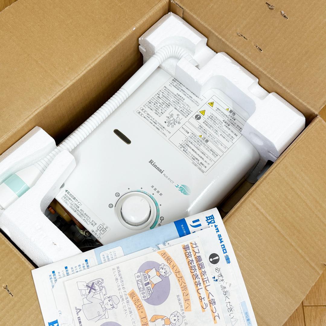 希少 未使用保管品 リンナイ 瞬間湯沸かし器 RUS-51CT LPガス用