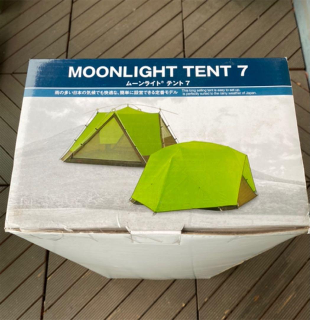 【値下げしました】未使用未開封　モンベル  ムーンライトテント7型（廃盤）セット