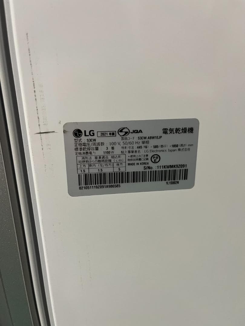 LG 電気乾燥機　Styler S3CW 2021年製