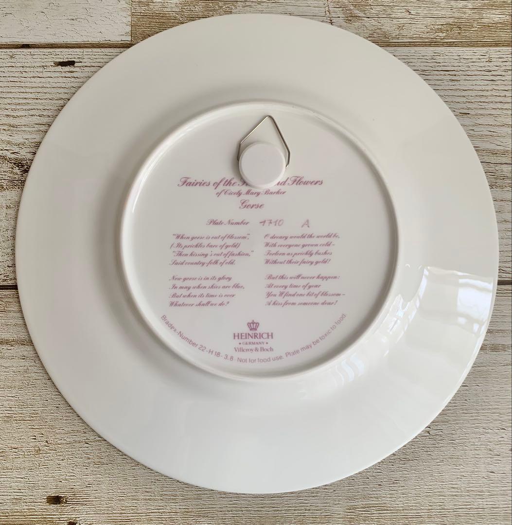 フラワーフェアリーズ【ハリエニシダの妖精】飾り皿 プレート