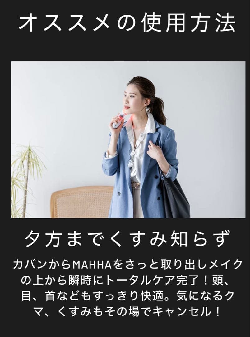 Sukuu 美顔器 LEDライト付き