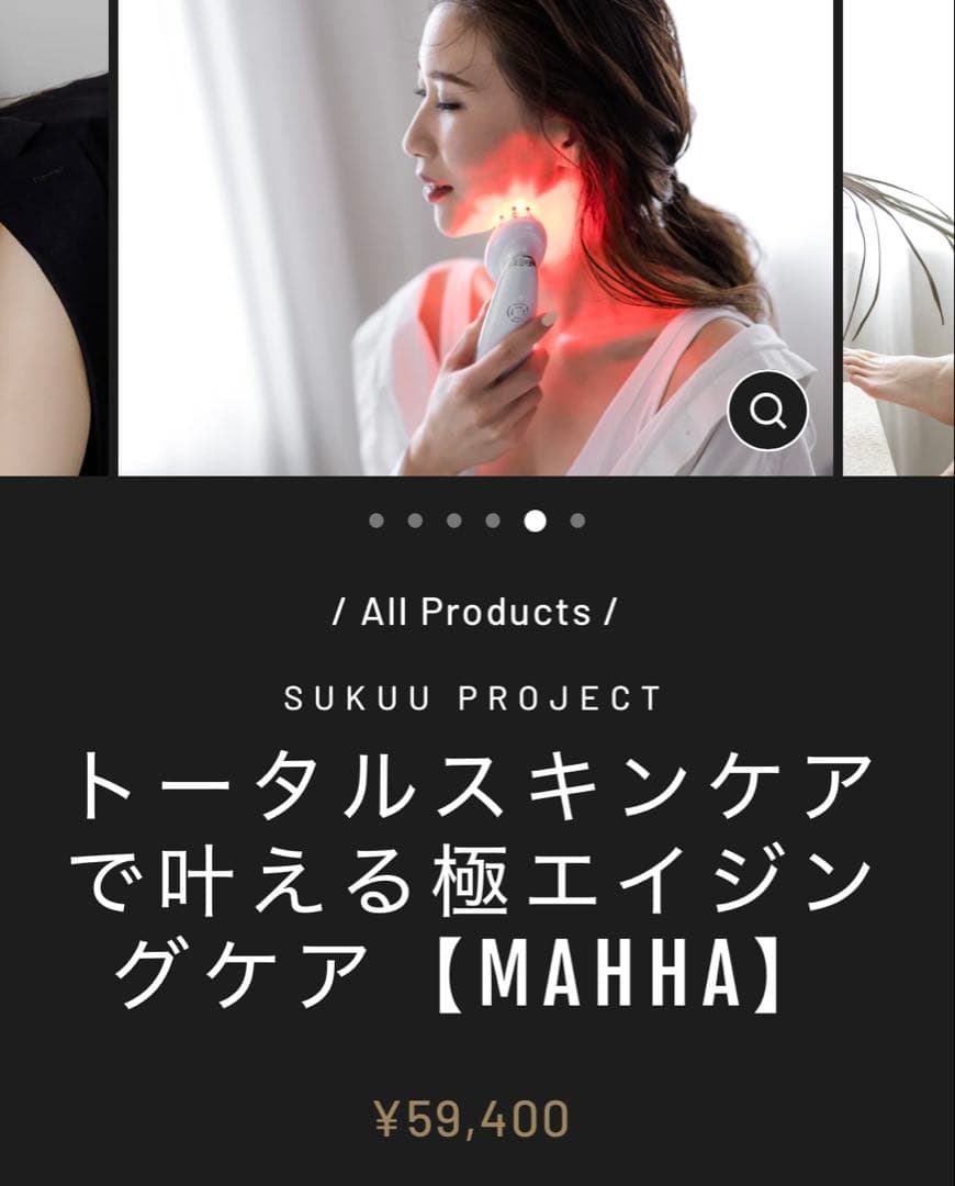 Sukuu 美顔器 LEDライト付き