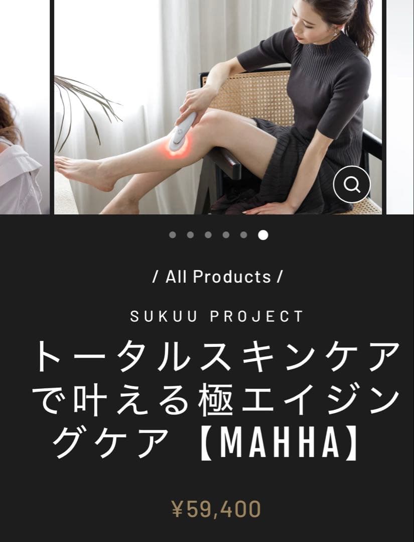 Sukuu 美顔器 LEDライト付き