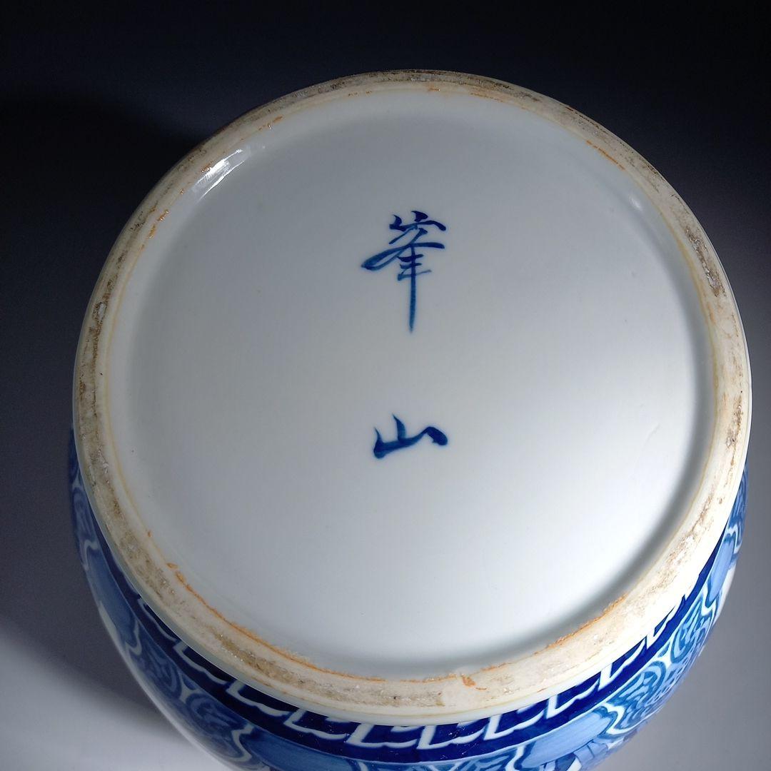 大型　約39センチ　有田焼華山　竹牡丹染付花瓶