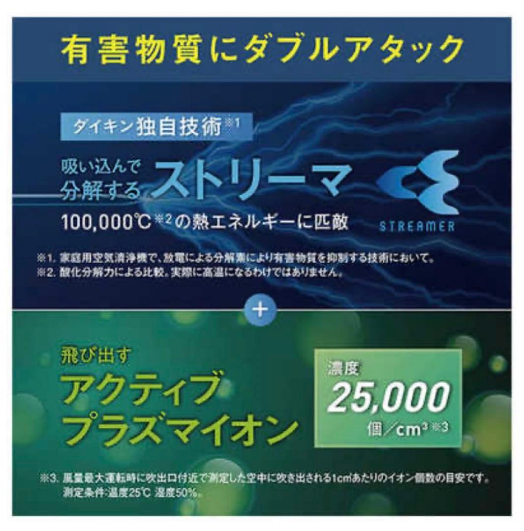 新品未使用DAIKIN 空気清浄機 MCK554ABK-W ホワイト　加湿器　白