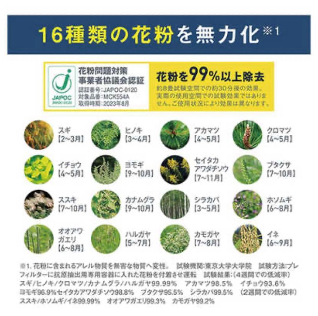 新品未使用DAIKIN 空気清浄機 MCK554ABK-W ホワイト　加湿器　白