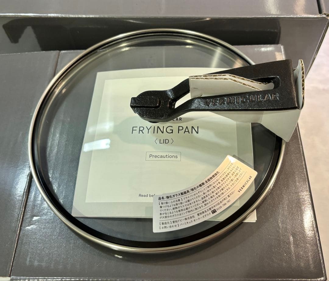 バーミキュラ フライパン 20cm + 専用ガラスリッド 20cm