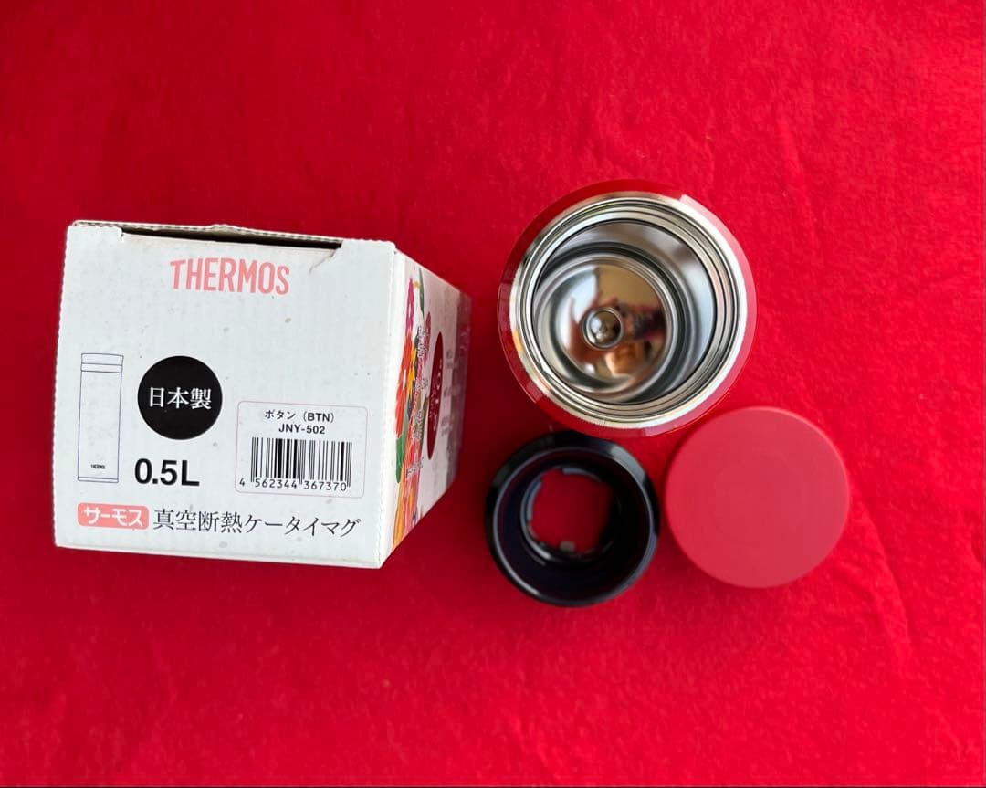 激レア　サーモス 真空断熱ケータイマグ水筒 ボタンの花　日本製　500ml