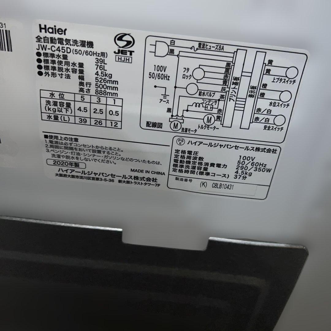 ⭐︎美品/ハイアール＆ハイセンス/大人気モデル！ガラス冷蔵庫/コンパクト洗濯機