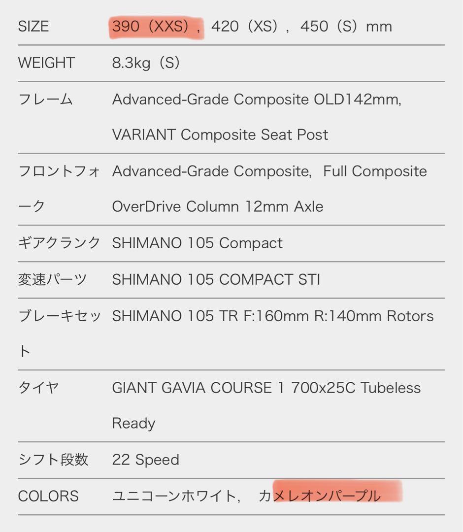 ジャイアント(Liv)ロードバイク　レディース　カメレオンパープル