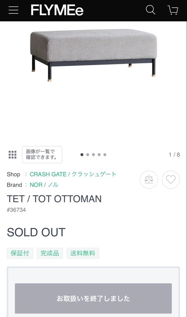 【廃番/激レア】早いもの勝ち！クラッシュゲート オットマン