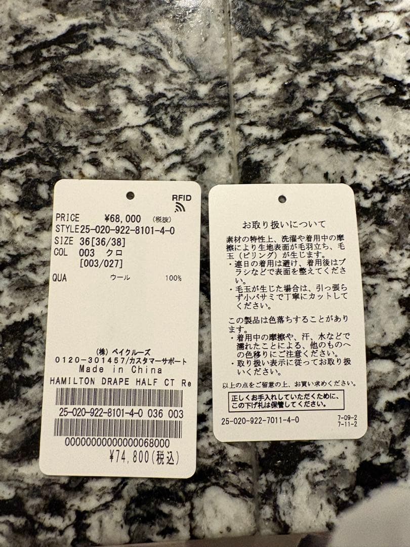 plageプラージュハミルトンHAMILTONDRAPE HALF コート 36