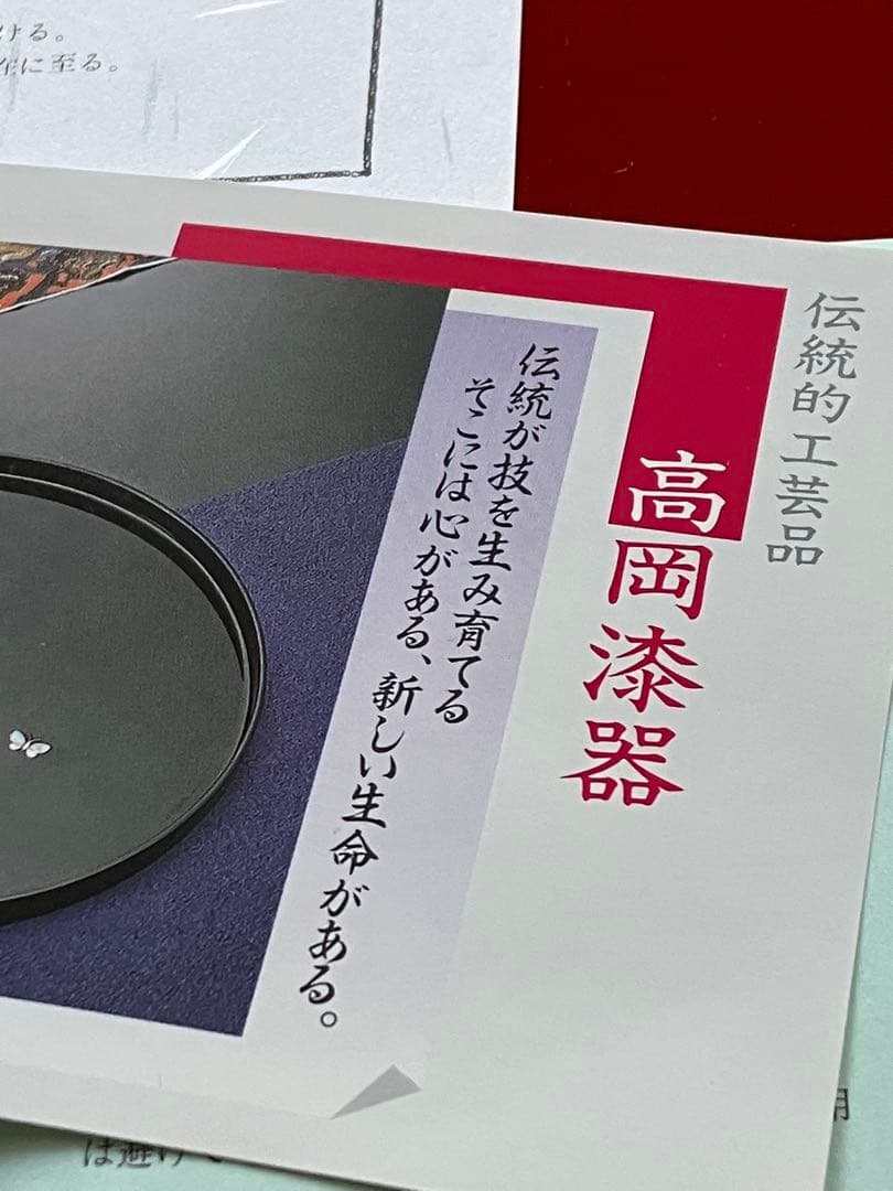 大幅お値下げ　高岡漆器　赤い漆器 文箱 花のデザイン（青貝）