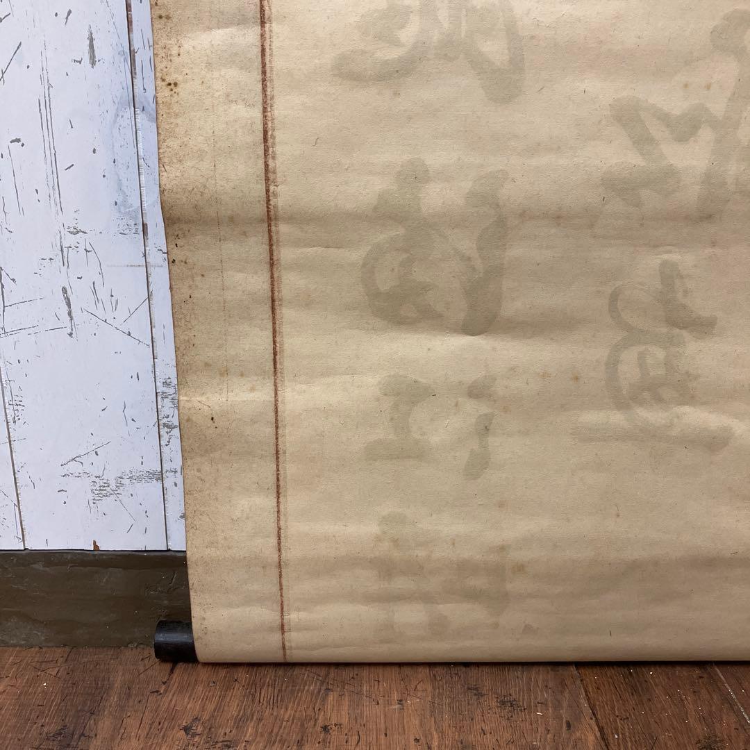 昭和レトロ 掛軸 書道 掛け軸 詩文 漢詩 二行書 肉筆 古美術 茶室 文字