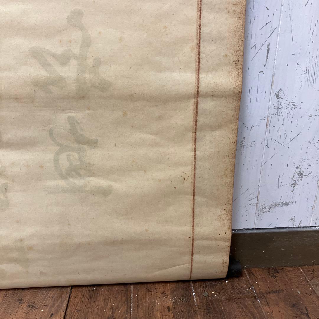 昭和レトロ 掛軸 書道 掛け軸 詩文 漢詩 二行書 肉筆 古美術 茶室 文字