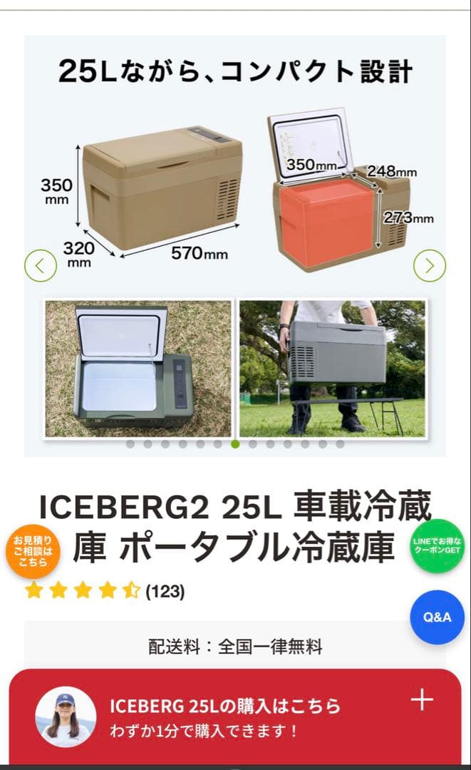 パワーアーク25L ポータブル冷蔵庫　コヨーテタン