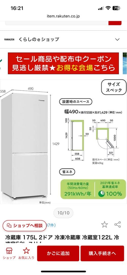 冷蔵庫　ハイセンスジャパン 175L 2ドア 冷蔵室122L 冷凍室53L