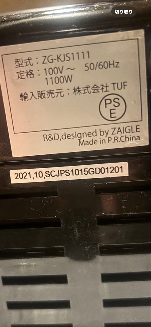 【お値下げ】ザイグル　炙輪　ゴールド　ワイドブレート2枚付き