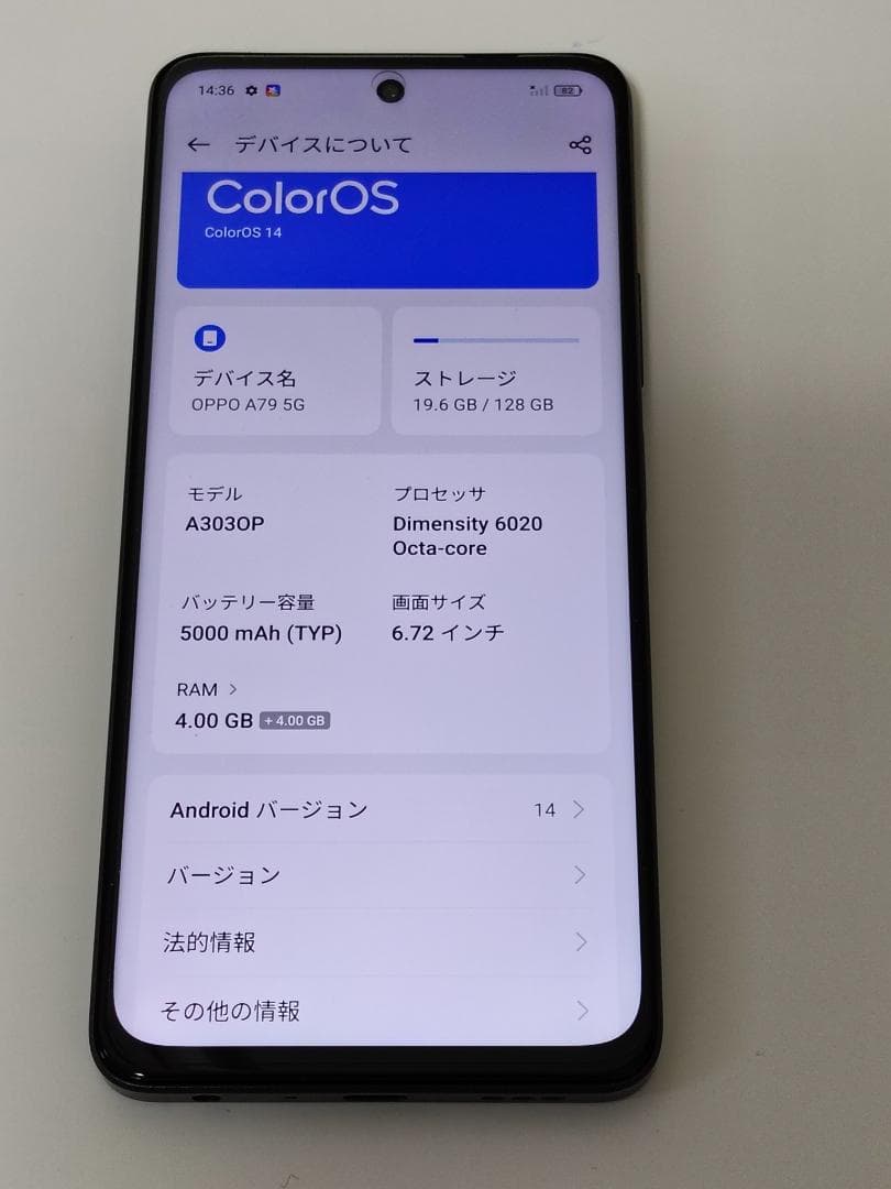 OPPO A79 5G ミステリーブラック｜中古美品｜付属品完備