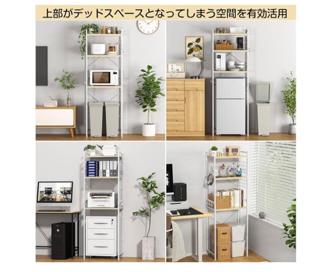 UTIMIU冷蔵庫ラックゴミ箱上ラックレンジラック幅60×奥行40×高180cm