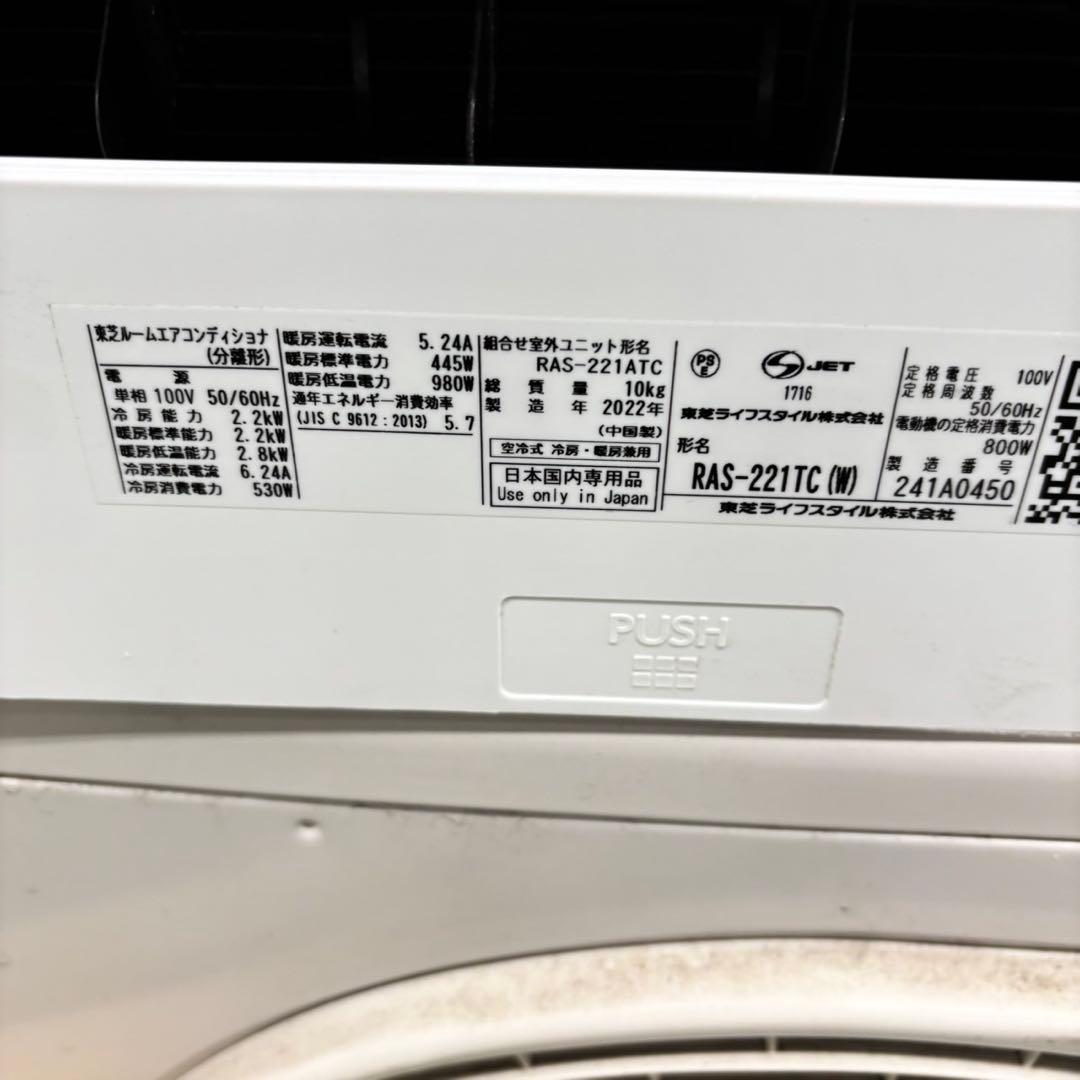 642 ルームエアコン　2022年製　容量2.2kw 6畳〜8畳向け　美品