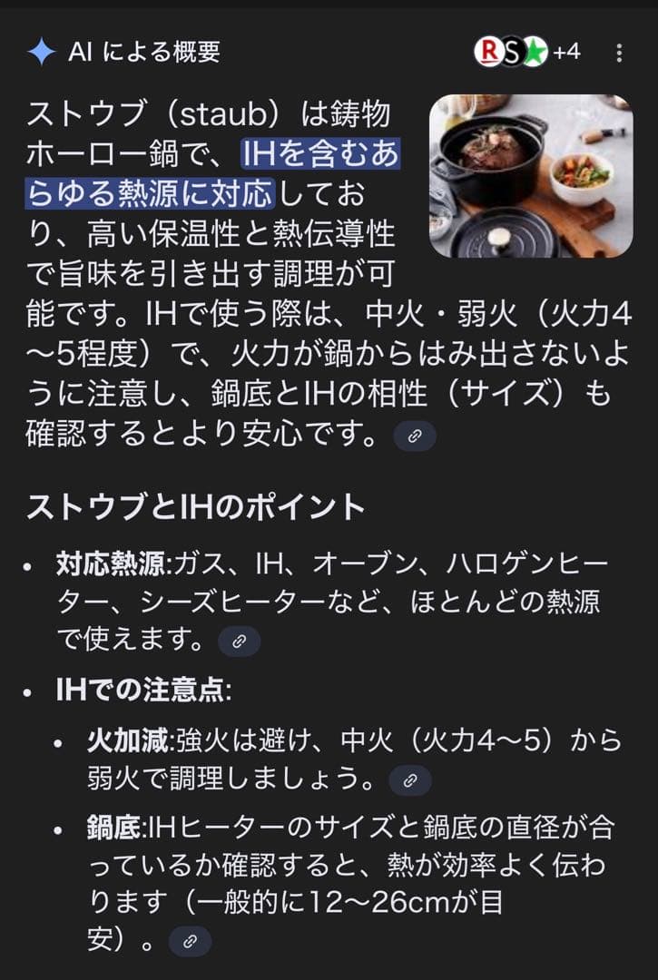 STAUB ストウブ　ピコ　ココット　マット黒　37cm