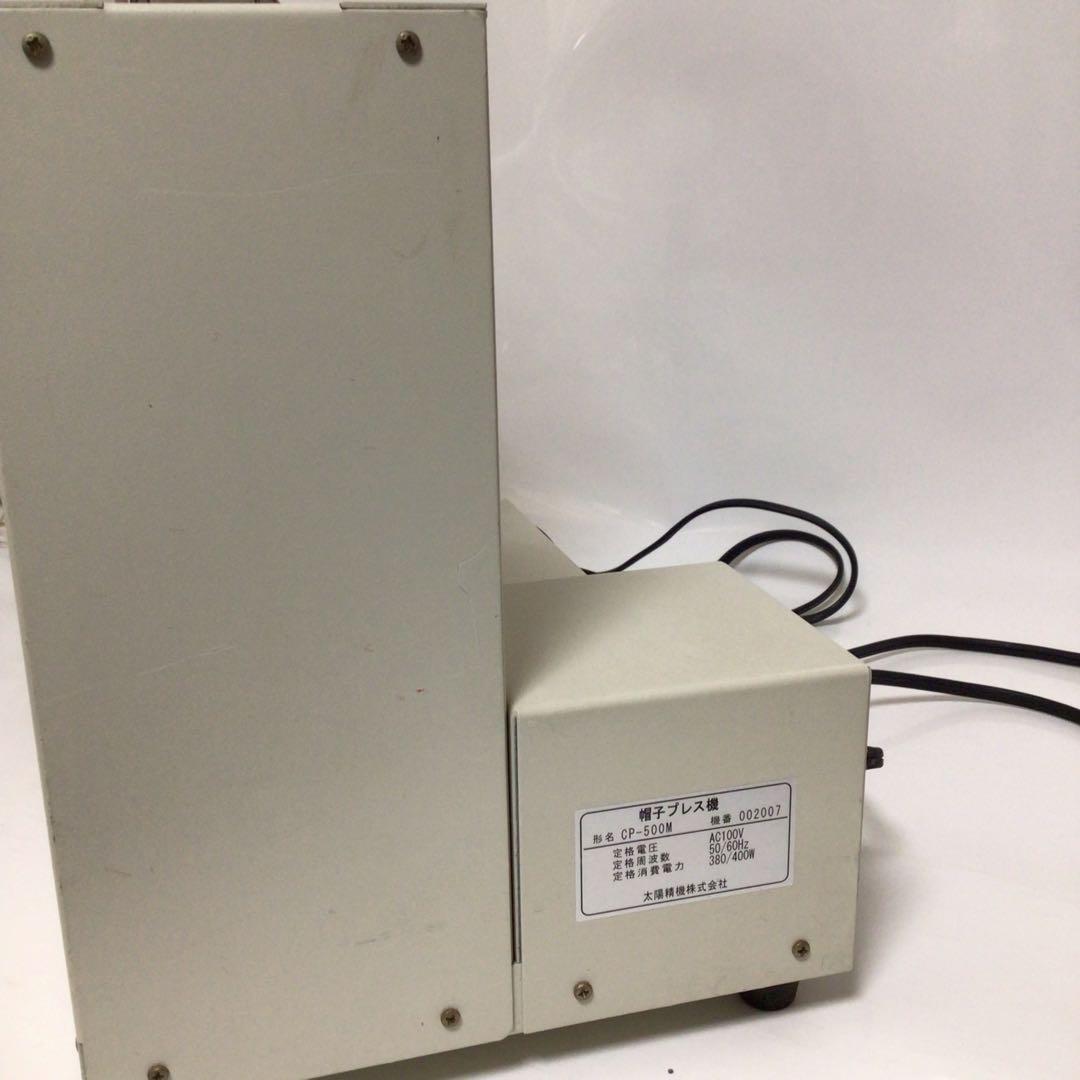 太陽精機　帽子プリントプレス機 CP-500M ハンドル式プレス機
