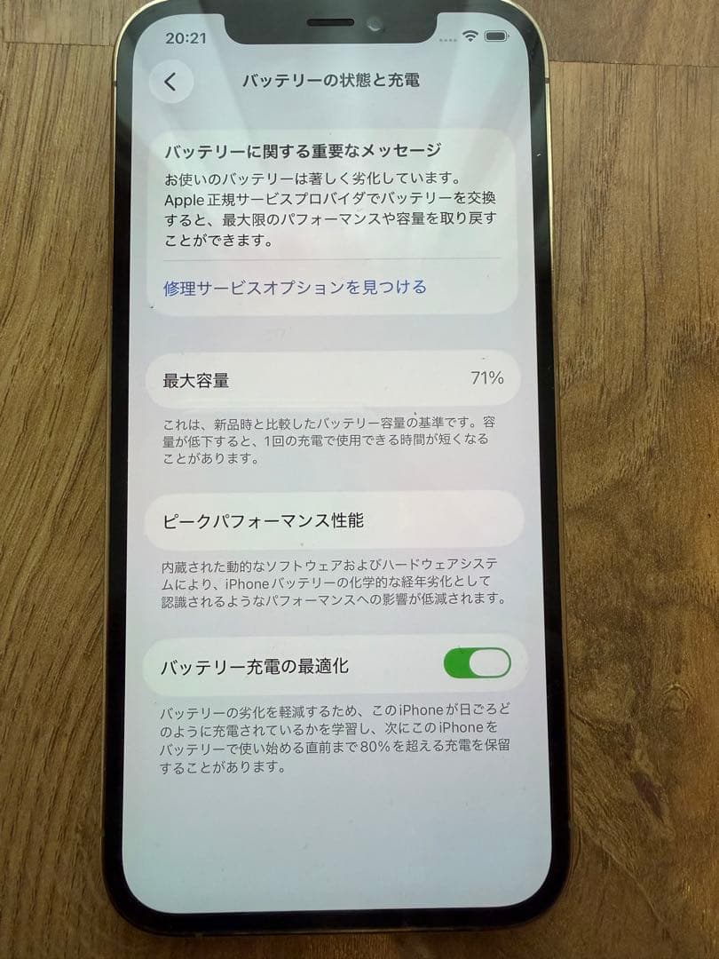 iPhone12 Pro 256GB ゴールド