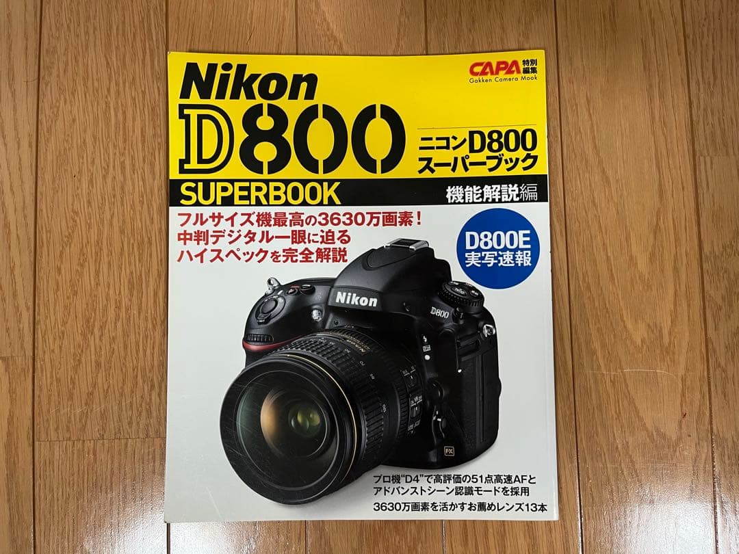 Nikon D800 レンズ2本付き